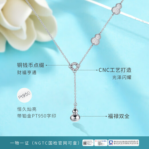 Gold Supreme (3DG Jewelery) platinum necklace PT950 modern gourd necklace for women, gift for girlfriend, priced by gram, 40cm-6.81g (including labor cost 531 yuan)