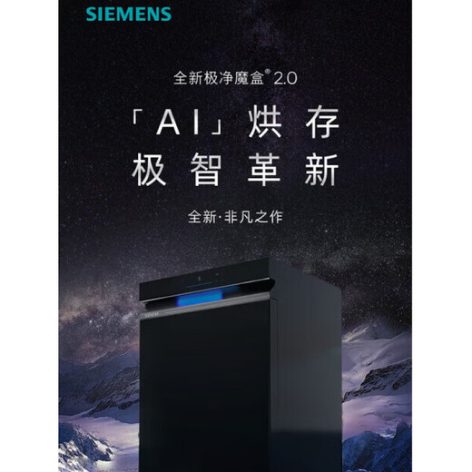 Siemens (SIEMENS) Siemens extremely clean magic box 2.0 dishwasher door drying 88KC embedded 15+2 set 21
