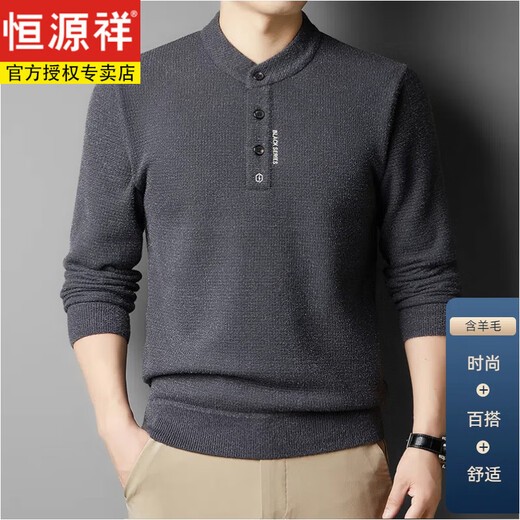Hengyuanxiang one-piece fleece sweater men's Henry collar sweater autumn and winter 2025 new plus fleece thickened knitted bottoming sweater off-white M