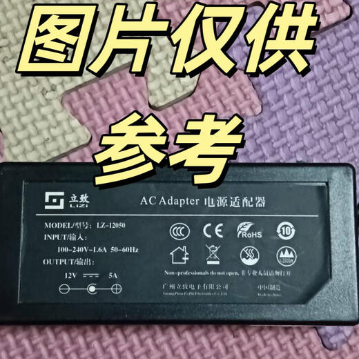 LISM подходит для LZ-12050 Power Adapter Зарядное устройство трансформатор шнура 12V5A нормальный источник питания