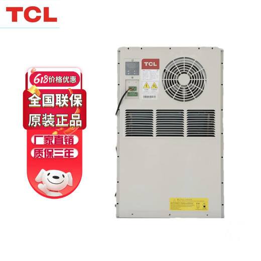 Woviti TCL integrated cabinet air conditioning base station tower single cooling heating outdoor cabinet power distribution cabinet equipment cabinet UPS power supply TCL TJG-15ACN/1500W single cooling