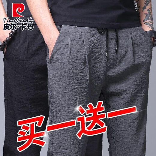 皮尔卡丹裤子男早春薄款亚麻宽松直筒男士休闲裤男裤春夏大码冰丝休闲长裤 838灰色+838黑色两件装 XL110-130斤