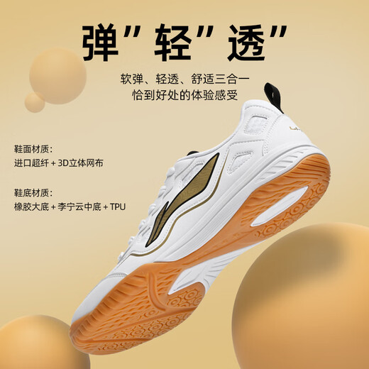 Li Ning (LI-NING) table tennis shoes men and women sports shoes national team table tennis special shoes breathable and anti-slip
