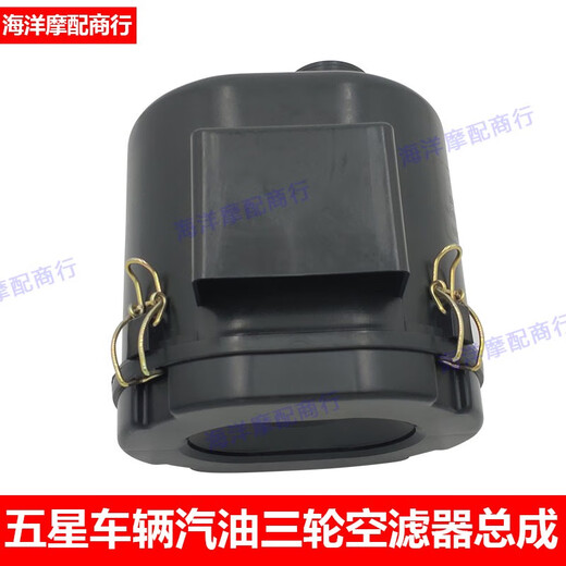 单养千秋雷沃三轮车摩托车150新款空滤器空气滤芯过滤器原厂配件 空滤器总成1个1D11976