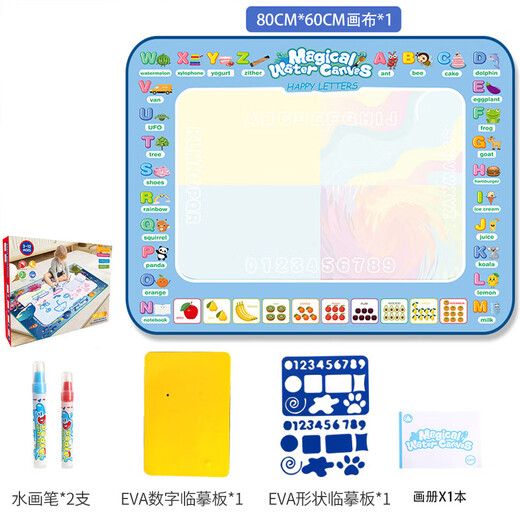 TaTanice水画布儿童清水画画神奇反复涂鸦板套装水画毯玩具男女孩生日礼物