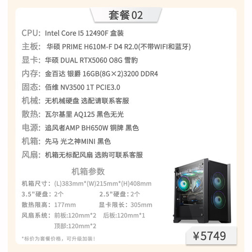 ASUS hardware tea talk Intel Core Ultra7 265K independent display ASUS RTX5070TI card game live broadcast design and assembly computer host desktop DIY complete machine Package 2 12490F+RTX5060