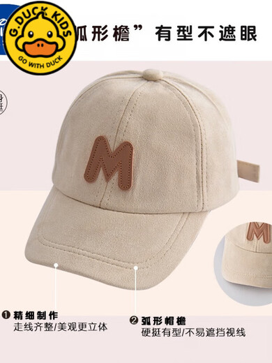 Children's hats autumn and winter new baby boy sun hat fashionable spring and autumn children's caps for girls and boys' baseball caps beige suede M mark