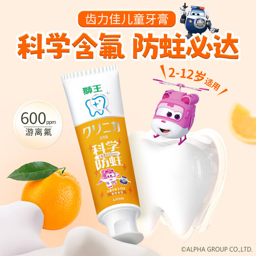 狮王（Lion）齿力佳儿童科学防蛀牙膏2-12岁150g草莓+葡萄+蜜柑新老包装随机