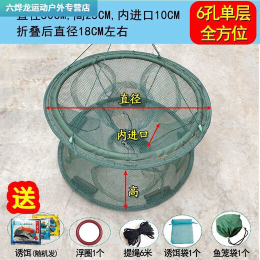 Shushe Fish Net, Shrimp Cage, Folding Fish Catch, Automatic Eel, Loach, and Lobster Net, Large Fishing Net, Ground Net, Round, All-Round 6 Holes 50CM, 3 Bait Free