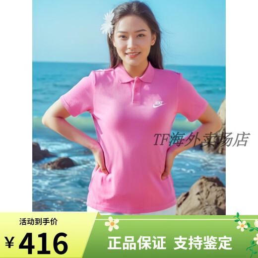 Nike Pink Polo Shirt Nike 2025 Spring Nuevo camiseta de deportes sueltos de manga corta Lapuleta para mujeres Top rosa de media manga FN3895-675 Pura de algodón de algodón suelto 1 S recomendado 100-120Jin [Jin iguala 0.5 kg] (B (B