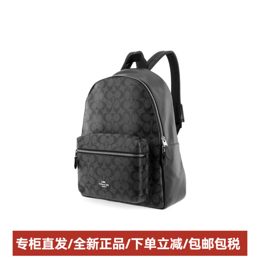 蔻驰（COACH）Charlie30时尚休闲老花帆布拼小牛皮背包双肩包大号男女同款黑色 基础装(包+防尘袋)