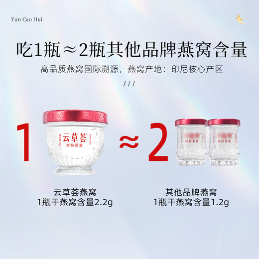 云草荟鲜炖燕窝分装瓶即云草会燕窝芸草荟正品孕妇孕期礼盒 鲜炖燕窝-周套餐*7瓶