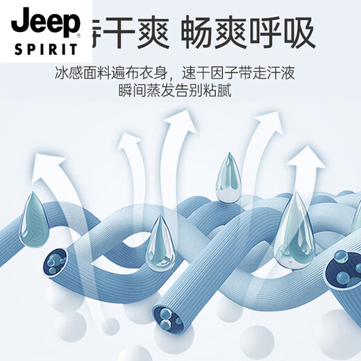 JEEP SPIRIT冰丝夏季短袖衬衫男2025薄款凉感弹力速干半袖衬衣潮流印花上衣服 7029白色 M 90-110斤