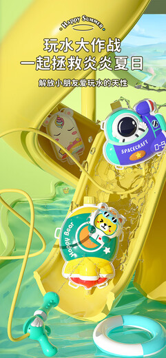 Children's backpack water gun large capacity pull-out and water spray beach electric continuous hair 2500ml yellow heart tiger 9898 (packing 64