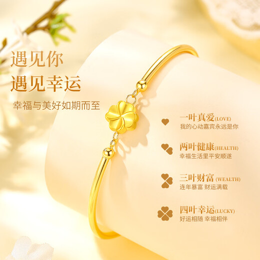 
Zhou Dajin CHOW TAI KING Four-leaf clover gold bracelet women's bracelet jewelry birthday gift for girlfriend and wife's heartfelt practical commemoration