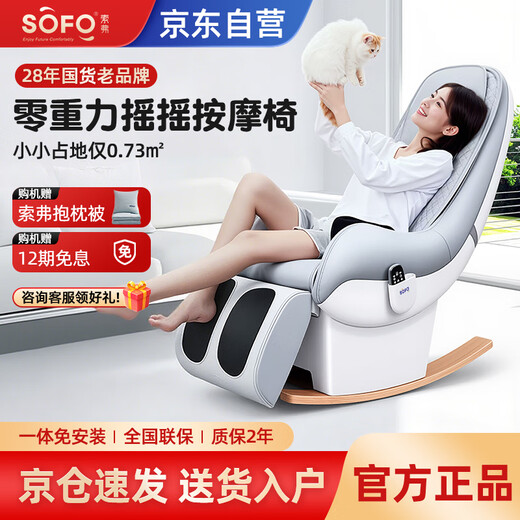 SOFO massage chair small living room office balcony multi-functional electric intelligent zero gravity massage sofa chair lazy rocking chair SF-F8 show red
