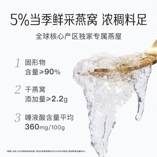 小仙炖鲜炖燕窝【15天短保冷鲜速达】钻石碗50g*336瓶年套餐 每周发7瓶