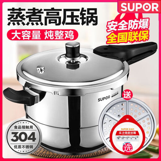 
SUPOR (SUPOR) 6629 people praised Galaxy Star Pressure Cooker 304 stainless steel pressure cooker gas induction cooker yse/higher steam grid backup ring 24cm