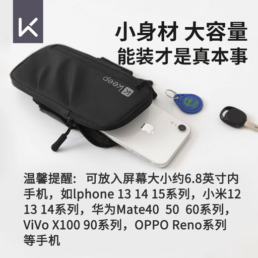 Running mobile phone bag, arm bag, waist bag, men's and women's sports arm cover, fitness equipment, arm wrist phone cover, arm bag, black, universal for mobile phones within 7 inches