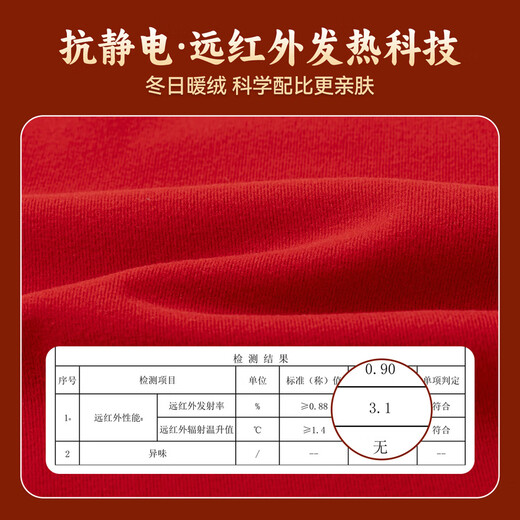 Dudujia children's New Year's greeting clothes baby winter long-sleeved T-shirt boys and girls New Year clothes baby festive children's clothing red 100