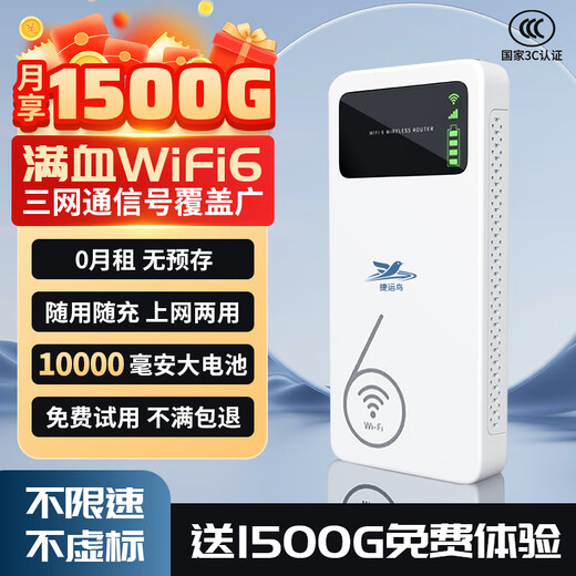 MRT Bird red móvil wifi portátil tres redes universal inalámbrico wifi6 móvil sin tarjeta Unicom Telecom red portátil para vehículos de alta velocidad 5GHZ tráfico nacional 2025 nuevo modelo MF- power bank 1W mAh potencia súper grande para resolver la ansiedad por cortes de energía