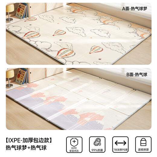 OUYUN baby crawling mat folding double-sided pattern thickened iXPE formaldehyde-free children's crawling mat hot air balloon 1.5 1.8