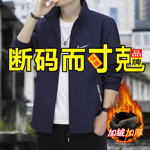 Thick velvet jacket for men 2025 autumn and winter new trend versatile stand-up collar men's loose casual clothes black velvet style 3XL recommended 145-160Jin Jin equals 0.5 kg