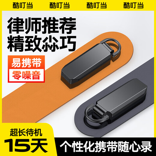 Cool Dingdang Recording Pen Small Mini Portable Micro Professional Recording Artifact Anti-Cheating AI Device Converts Text Meeting Minutes Student Portable Zipper Keychain-shaped Recording Machine Upgraded丨Apple 15 Days Standby + 14 Hours Recording + AI Noise Reduction 16G