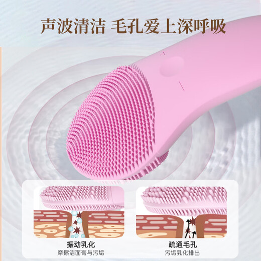 TOUCHBeauty Xuanmei silicone sonic face cleansing artifact double-sided silicone 10-level adjustment to balance oil + clean pores 520 gifts for girlfriends and wives pink 10-level adjustment