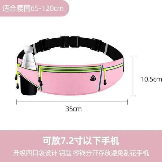 Marathon sports waist bag, running mobile phone bag, water bottle, outdoor equipment, summer invisible thin belt, new one-size-fits-all dream pink running arm bag 6 points 8 inches
