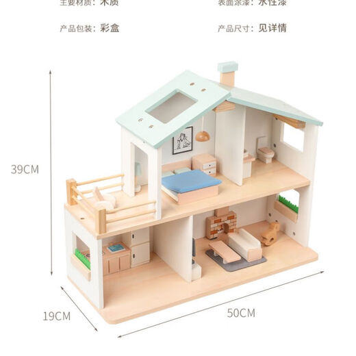 新款木质北欧风ins过家家别墅儿童房子玩具屋城堡diy儿童高端礼物 别致屋