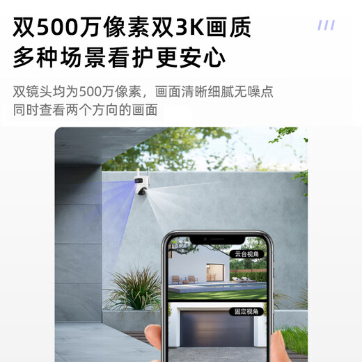 Hikvision 4G Unbegrenzte Verkehrskamera Innen- und Outdoor-lebenslange verkehrsfreie 360-Grad-Panorama-Mobiltelefon-Remote-Remote-Nachtsichtmonitor 10 Millionen Dual-Kameras [Lebensdauerverkehr] Neue Model Standardversion [Senden Sie Memory Card + Hikvision Netzteil]