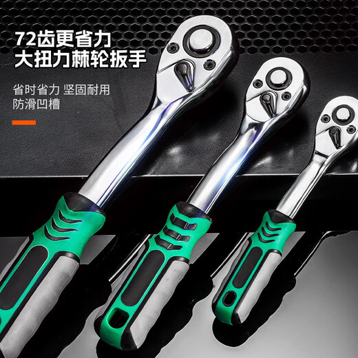 史丹利（STANLEY）216筒汽修组套筒扳手套装快速棘轮修车工具组合维修轮胎 升级款12172齿