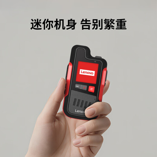 联想（lenovo）公网对讲机 CL128 全国不限距离对讲 小巧挂脖对讲机 酒店4S店车队户外使用