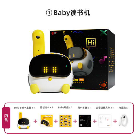 物灵（Ling）卢卡绘本阅读机器人 Luka Baby绘本机器人 智能机器人 早教机 故事机 儿歌故事英语国学 0-3-6岁 【新品上市】MAX智能双语学习