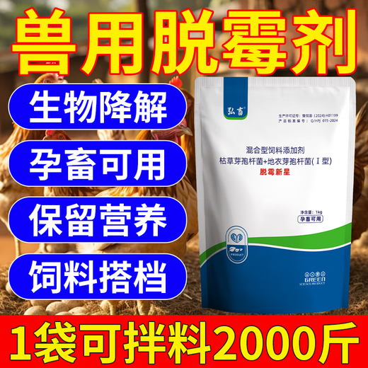 Hongwu Demold New Star Veterinary Demold Agent for Pigs, Cattle, Sheep, Chickens, Ducks, Goose and Poultry Demold Corn Demold Feed Additive 10 Bags