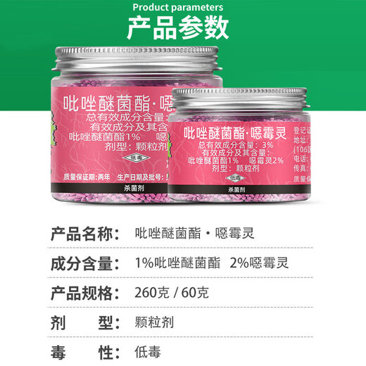 Phytozolin small powder medicine pyrazole oxamphenyl rose flower succulent potted rotten root blight granules horticultural anther fungicide