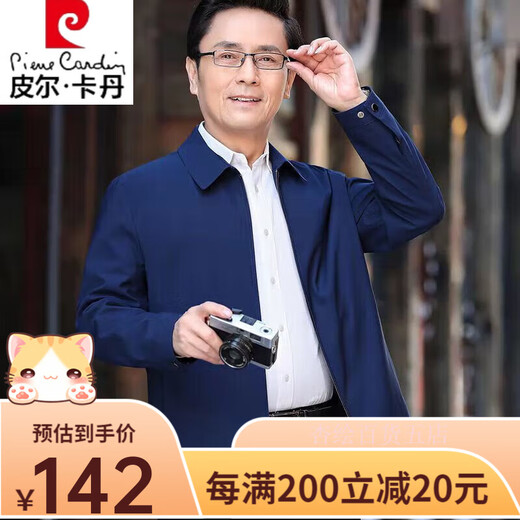 
Pierre cardin Pierre cardin casual jacket middle-aged men's spring dad thin lapel jacket middle-aged men's clothing spring [Spring and Autumn Classic Lapel] Khaki + high-quality fabric M17088A suitable for 90-105Jin [Jin equals 0.5 kg] Unicode