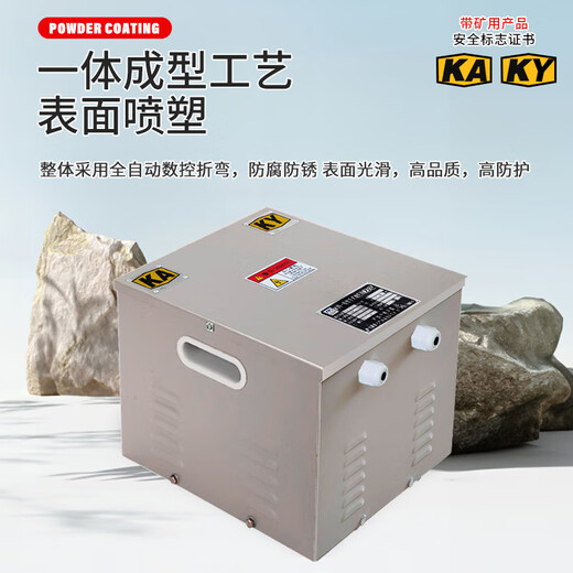 Mining transformer 380V to 220V to 36V127V dry type KKSG explosion-proof KAKY mine safety certificate 3KVA5KW mining 100KVA complete certificate voltage consultation remarks