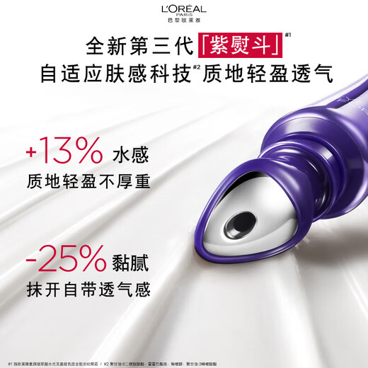 L'Oreal (LOREAL) Purple Iron Eye Cream for Women, Bose, brightens, tightens and tightens anti-wrinkle skin care products for the whole face because of light lines. Gift for girls Purple Iron Eye Cream 30ml+37.5ml