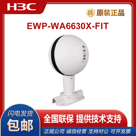 华三（H3C）EWP-WA6622/6624X/6628X/6628XM/6630X/6636/6638/6638i-FIT WA6628E-T室内室外工业级WIFI6无线AP EWP-WA6636-