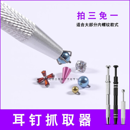 Qishu earring wearing artifact four-claw clip grabber diamond auxiliary screw lip nail ear bone nail ear plug earrings silver A-grabber four claws 1