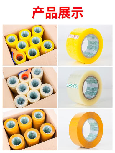 
Sweet Miaomiao box sealing tape express packaging tape paper sealing tape width 4.2/6.0 large roll transparent tape whole box transparent yellow 42 width 20 thickness 12048 rolls