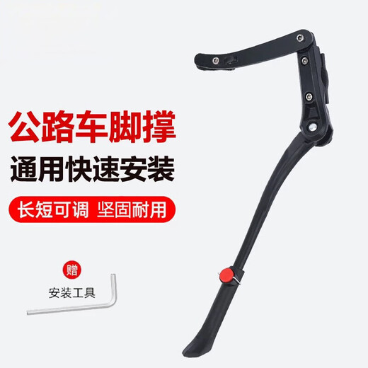 Suitable for Decathlon road bicycle foot brace rc100/rc120/speed500 support parking rack accessories black type A