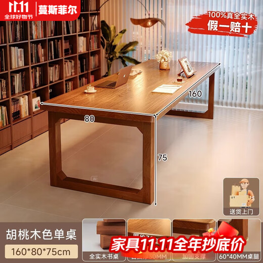 Mansfield all solid wood living room large long desk reading study table home double desk to living room table workbench all 3A grade rubber wood 160*80cm walnut color
