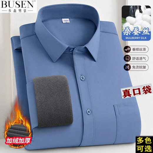 步森桑蚕丝+莫代尔口袋加绒加厚衬衫男商务纯色工装保暖衬衣 9922款 白色 均码 38码
