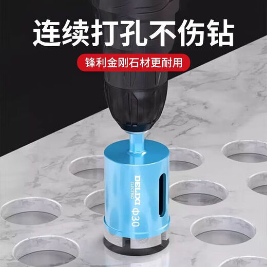 Delixi Electric Marble Hole Opener Dry Glass Tile Pebble Granite Hand Electric Drill Multifunctional Drill Bit Durable Industrial Grade 30mm
