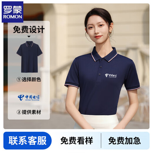 
Romon short-sleeved T-shirt work clothes for women POLO shirt customized printing logo Hisense Haier factory clothes advertising cultural shirt lapel SDL13881-white S short/sleeved