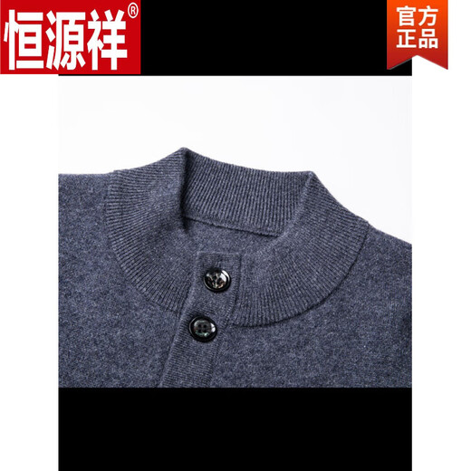 Hengyuanxiang 100% wool sweater men's pure wool cardigan autumn and winter knitted flip button half turtleneck stand-up sweater winter men's medium gray L 170 120-135Jin Jin equals 0.5 kg