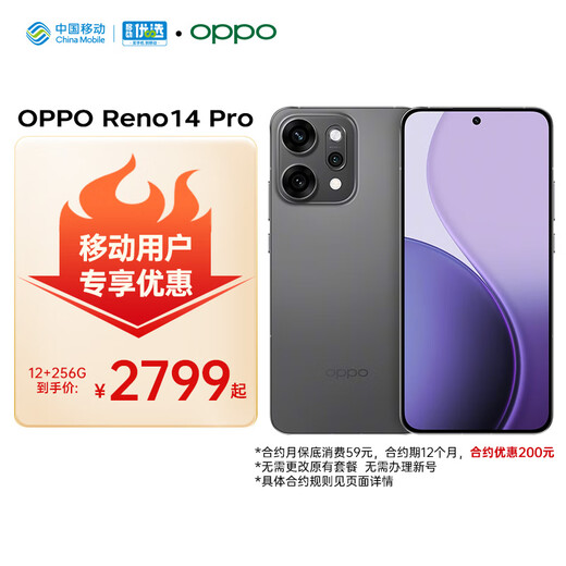 OPPO Reno14 Pro 12GB+256GB Reef Black Live Broadcasting Artifact HD Telephoto Live Photo 5G Smart Student Photo AI Phone